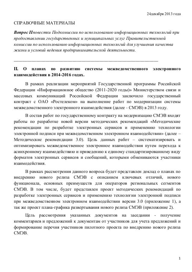 Реферат: Методические рекомендации к выполнению проекта по технологии 1 Реферат: Методические рекомендации к выполнению проекта по технологии 1